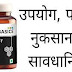 Truebasics T Boost Uses in Hindi – ट्रूबेसिक्स टी बूस्ट टेबलेट के फायदे, उपयोग व नुकसान