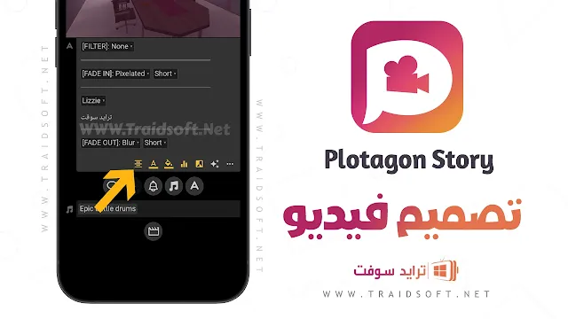 تطبيق Plotagon Story مهكر الاصلي