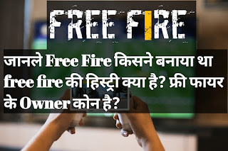 Free Fire Kisane banaya Sampurn Janakri Hindi me Jane