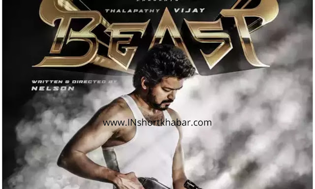 Beast Movie 2022 : Beast Movie Review & Story in Hindi | Beast movie की कहानी हिंदी में 2022 |