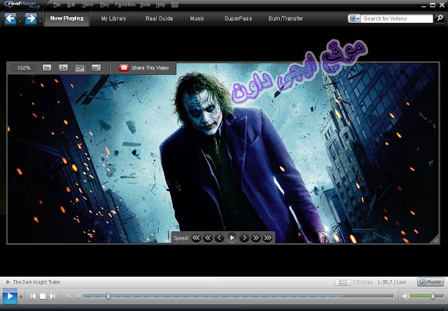 تحميل برنامج ريال بلاير RealPlayer كامل