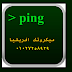 برنامج رائع للموبايل لآصحاب الشبكات والشركات لعمل ping على الاجهزة والقطع