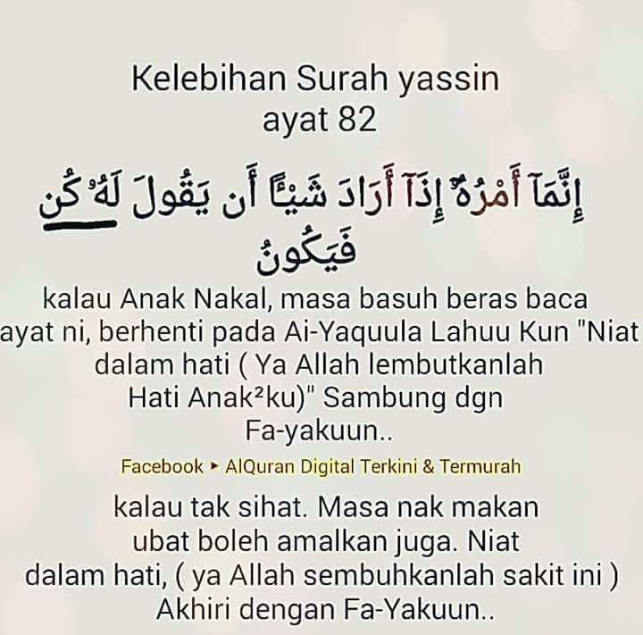 Surah Yassin Ayat 82 Mengatasi Anak Yang Nakal ~ My Little 