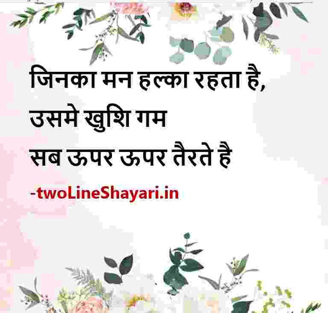new best shayari pic, best shayari images in hindi, बेस्ट शायरी images, best shayari images sharechat, best shayari images in hindi download