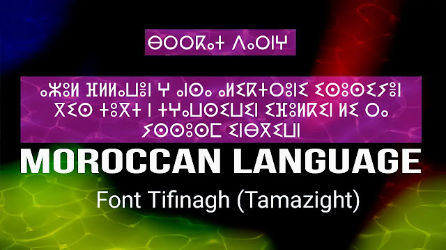 clavier tifinagh amazigh