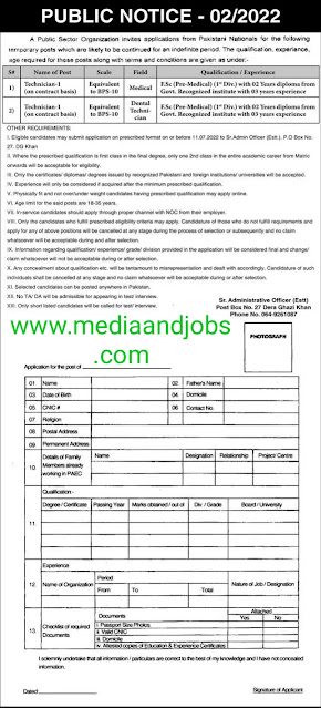 Atomic Energy Jobs 2022||Public Sector Organization Jobs 2022|PAEC Jobs 2022