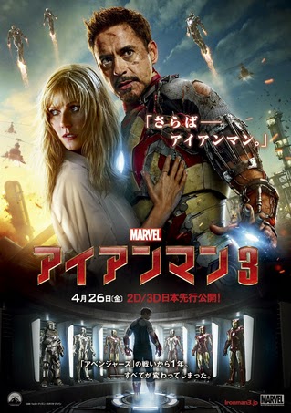 アイアンマン3 [Blu-ray]