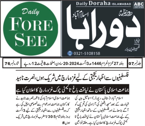نصرت ناہید نیوز۔۔۔۔۔2