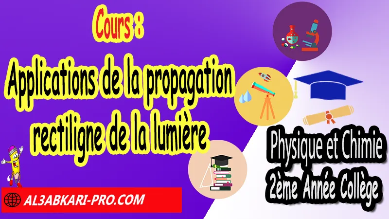 Cours N°7 sur Applications de la propagation rectiligne de la lumière (en format WORD), Physique et chimie de 2ème Année Collège, PC 2AC biof, Physique et chimie 2APIC option française, Cours sur Applications de la propagation rectiligne de la lumière 2ème Année Collège 2AC, Résumé de cours Applications de la propagation rectiligne de la lumière 2ème Année Collège 2AC, Exercices corrigés sur Applications de la propagation rectiligne de la lumière 2ème Année Collège 2AC, Travaux dirigés td sur Applications de la propagation rectiligne de la lumière 2ème Année Collège 2AC, Activités sur Applications de la propagation rectiligne de la lumière 2ème Année Collège 2AC, Exercices de Physique et chimie 2ème année collège en Francais corrigés