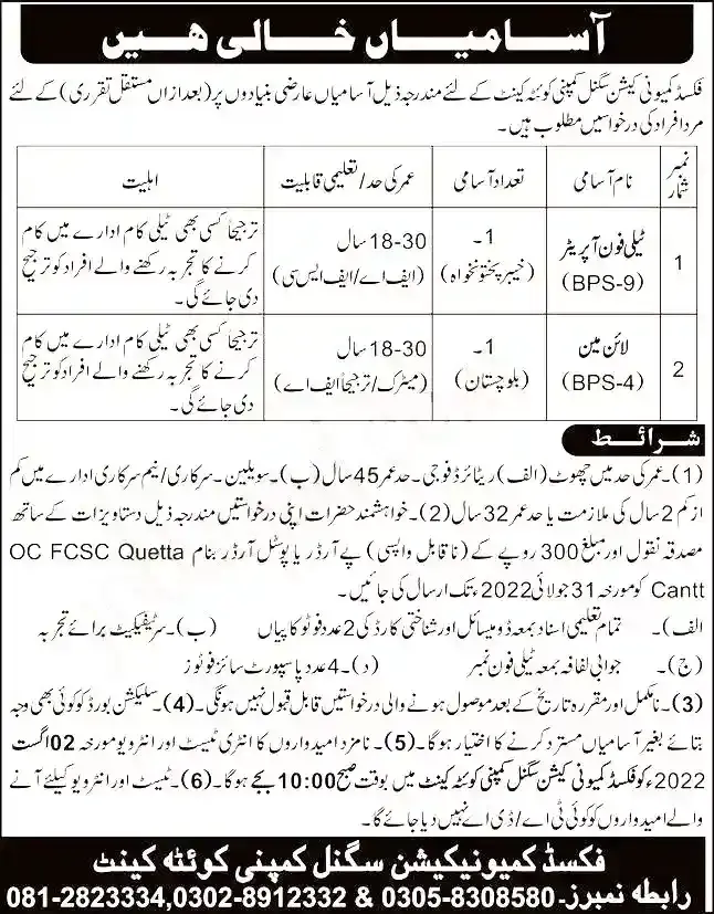 Pakistan Army Civilian Jobs 2022 | Pak Army Jobs 2022