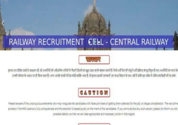 रेलवे ने 10 वी पास के निकाली भर्ती, बिना परीक्षा के होगा चयन
