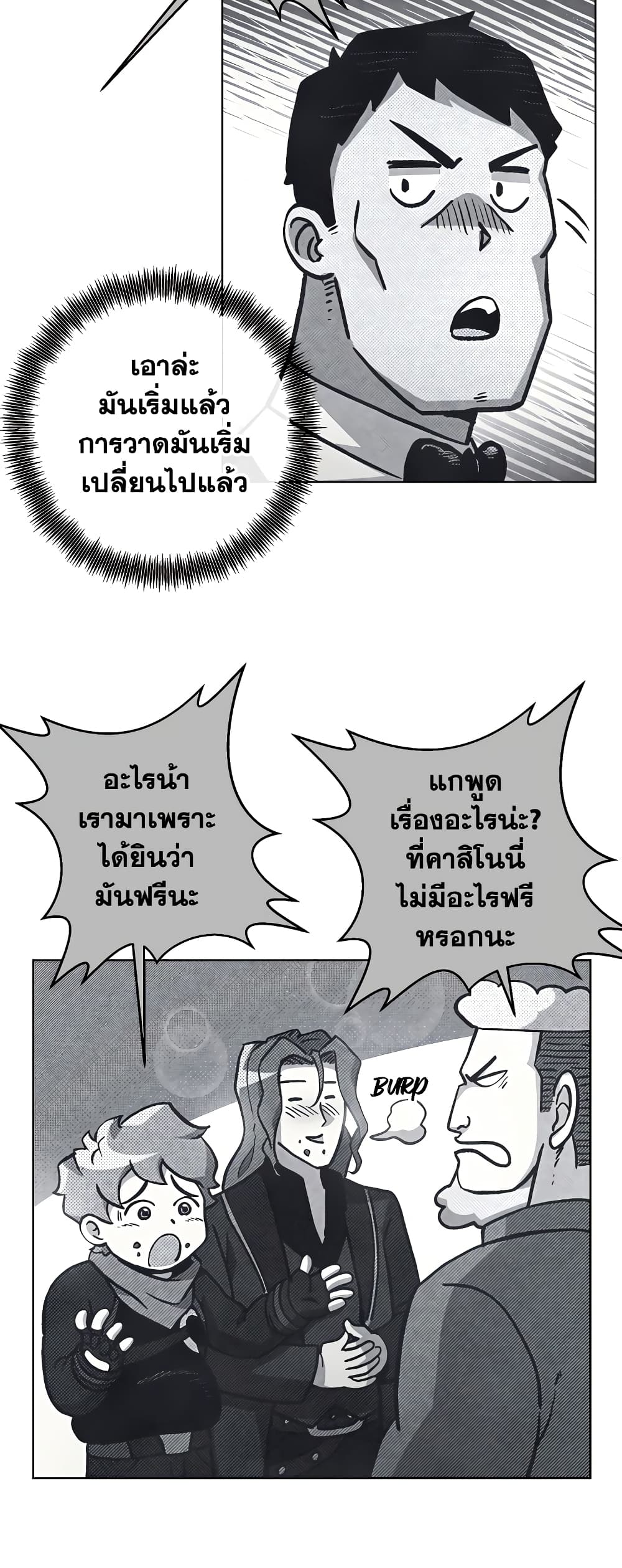 Surviving in an Action Manhwa - หน้า 14