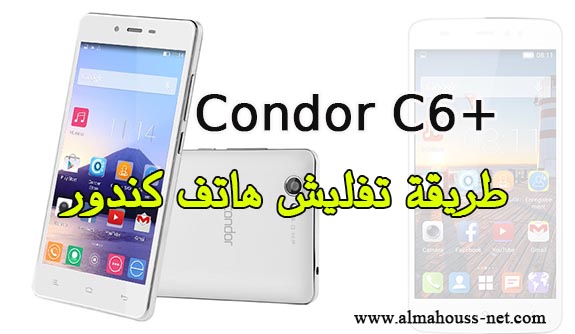 c6+ condor طريقة تفليش هاتف