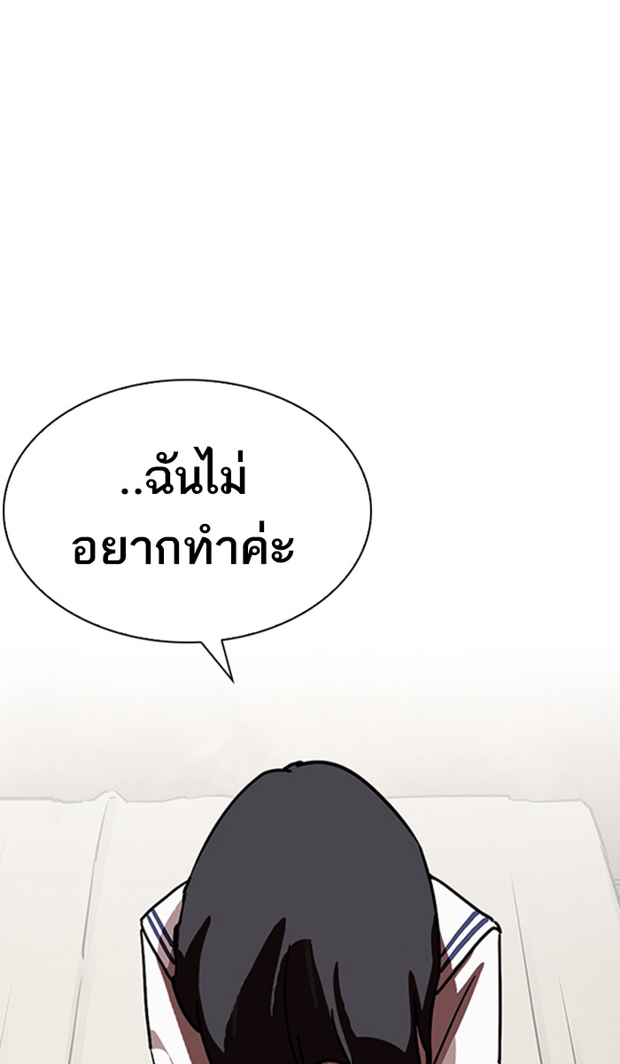 Lookism ตอนที่ 221