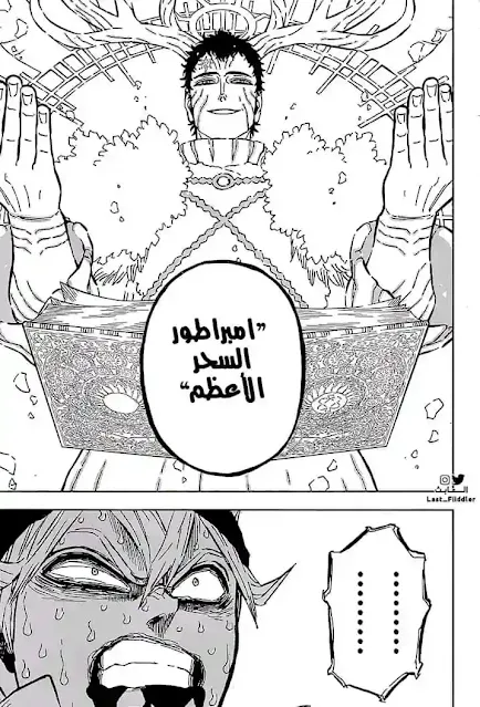 مانجا black clover الفصل 335 مترجم