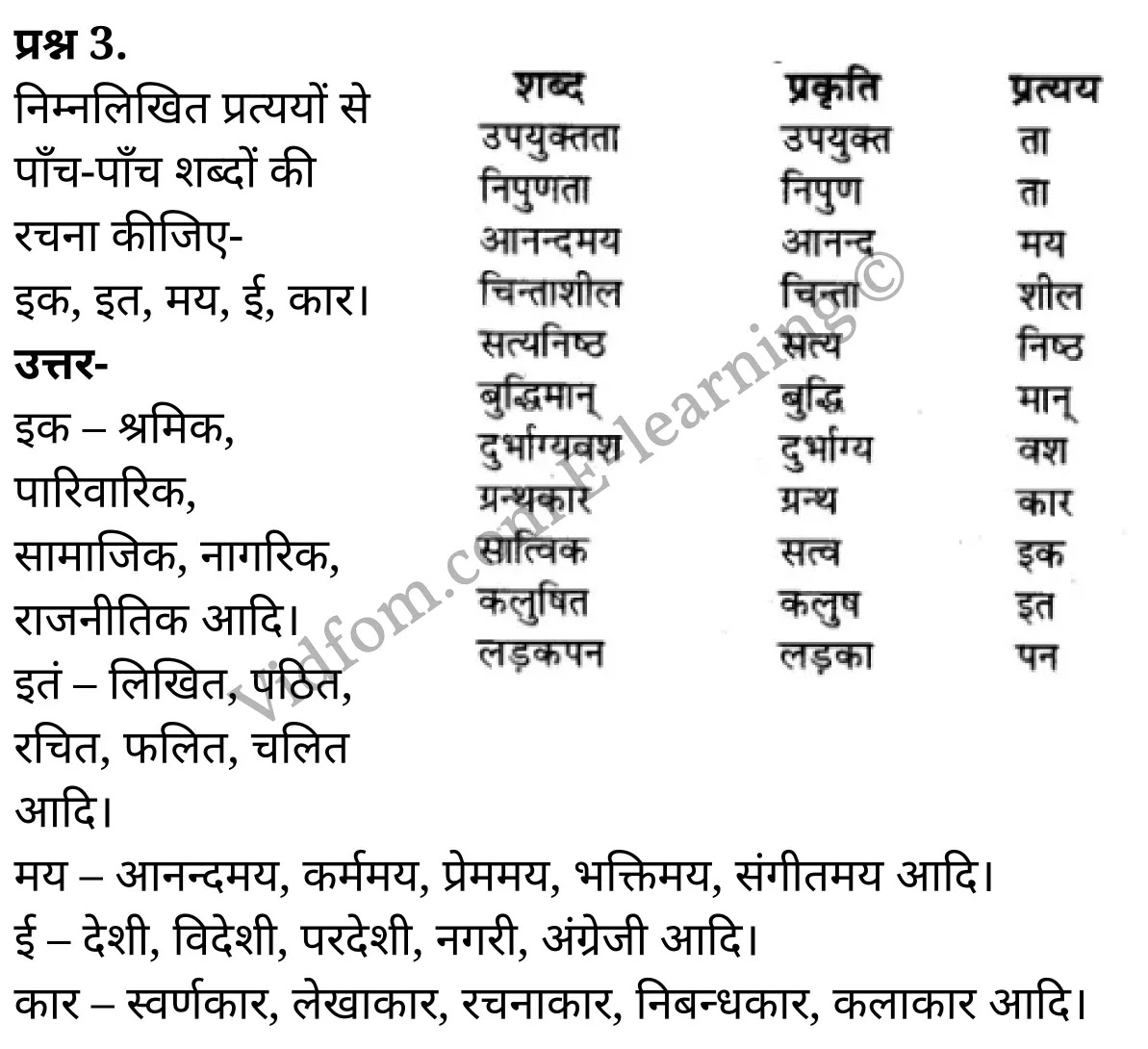 कक्षा 10 हिंदी  के नोट्स  हिंदी में एनसीईआरटी समाधान,     class 10 Hindi Gadya Chapter 6,   class 10 Hindi Gadya Chapter 6 ncert solutions in Hindi,   class 10 Hindi Gadya Chapter 6 notes in hindi,   class 10 Hindi Gadya Chapter 6 question answer,   class 10 Hindi Gadya Chapter 6 notes,   class 10 Hindi Gadya Chapter 6 class 10 Hindi Gadya Chapter 6 in  hindi,    class 10 Hindi Gadya Chapter 6 important questions in  hindi,   class 10 Hindi Gadya Chapter 6 notes in hindi,    class 10 Hindi Gadya Chapter 6 test,   class 10 Hindi Gadya Chapter 6 pdf,   class 10 Hindi Gadya Chapter 6 notes pdf,   class 10 Hindi Gadya Chapter 6 exercise solutions,   class 10 Hindi Gadya Chapter 6 notes study rankers,   class 10 Hindi Gadya Chapter 6 notes,    class 10 Hindi Gadya Chapter 6  class 10  notes pdf,   class 10 Hindi Gadya Chapter 6 class 10  notes  ncert,   class 10 Hindi Gadya Chapter 6 class 10 pdf,   class 10 Hindi Gadya Chapter 6  book,   class 10 Hindi Gadya Chapter 6 quiz class 10  ,   कक्षा 10 मित्रता,  कक्षा 10 मित्रता  के नोट्स हिंदी में,  कक्षा 10 मित्रता प्रश्न उत्तर,  कक्षा 10 मित्रता  के नोट्स,  10 कक्षा मित्रता  हिंदी में, कक्षा 10 मित्रता  हिंदी में,  कक्षा 10 मित्रता  महत्वपूर्ण प्रश्न हिंदी में, कक्षा 10 हिंदी के नोट्स  हिंदी में, मित्रता हिंदी में  कक्षा 10 नोट्स pdf,    मित्रता हिंदी में  कक्षा 10 नोट्स 2021 ncert,   मित्रता हिंदी  कक्षा 10 pdf,   मित्रता हिंदी में  पुस्तक,   मित्रता हिंदी में की बुक,   मित्रता हिंदी में  प्रश्नोत्तरी class 10 ,  10   वीं मित्रता  पुस्तक up board,   बिहार बोर्ड 10  पुस्तक वीं मित्रता नोट्स,    मित्रता  कक्षा 10 नोट्स 2021 ncert,   मित्रता  कक्षा 10 pdf,   मित्रता  पुस्तक,   मित्रता की बुक,   मित्रता प्रश्नोत्तरी class 10,   10  th class 10 Hindi Gadya Chapter 6  book up board,   up board 10  th class 10 Hindi Gadya Chapter 6 notes,  class 10 Hindi,   class 10 Hindi ncert solutions in Hindi,   class 10 Hindi notes in hindi,   class 10 Hindi question answer,   class 10 Hindi notes,  class 10 Hindi class 10 Hindi Gadya Chapter 6 in  hindi,    class 10 Hindi important questions in  hindi,   class 10 Hindi notes in hindi,    class 10 Hindi test,  class 10 Hindi class 10 Hindi Gadya Chapter 6 pdf,   class 10 Hindi notes pdf,   class 10 Hindi exercise solutions,   class 10 Hindi,  class 10 Hindi notes study rankers,   class 10 Hindi notes,  class 10 Hindi notes,   class 10 Hindi  class 10  notes pdf,   class 10 Hindi class 10  notes  ncert,   class 10 Hindi class 10 pdf,   class 10 Hindi  book,  class 10 Hindi quiz class 10  ,  10  th class 10 Hindi    book up board,    up board 10  th class 10 Hindi notes,      कक्षा 10 हिंदी अध्याय 6 ,  कक्षा 10 हिंदी, कक्षा 10 हिंदी अध्याय 6  के नोट्स हिंदी में,  कक्षा 10 का हिंदी अध्याय 6 का प्रश्न उत्तर,  कक्षा 10 हिंदी अध्याय 6  के नोट्स,  10 कक्षा हिंदी  हिंदी में, कक्षा 10 हिंदी अध्याय 6  हिंदी में,  कक्षा 10 हिंदी अध्याय 6  महत्वपूर्ण प्रश्न हिंदी में, कक्षा 10   हिंदी के नोट्स  हिंदी में, हिंदी हिंदी में  कक्षा 10 नोट्स pdf,    हिंदी हिंदी में  कक्षा 10 नोट्स 2021 ncert,   हिंदी हिंदी  कक्षा 10 pdf,   हिंदी हिंदी में  पुस्तक,   हिंदी हिंदी में की बुक,   हिंदी हिंदी में  प्रश्नोत्तरी class 10 ,  बिहार बोर्ड 10  पुस्तक वीं हिंदी नोट्स,    हिंदी  कक्षा 10 नोट्स 2021 ncert,   हिंदी  कक्षा 10 pdf,   हिंदी  पुस्तक,   हिंदी  प्रश्नोत्तरी class 10, कक्षा 10 हिंदी,  कक्षा 10 हिंदी  के नोट्स हिंदी में,  कक्षा 10 का हिंदी का प्रश्न उत्तर,  कक्षा 10 हिंदी  के नोट्स,  10 कक्षा हिंदी 2021  हिंदी में, कक्षा 10 हिंदी  हिंदी में,  कक्षा 10 हिंदी  महत्वपूर्ण प्रश्न हिंदी में, कक्षा 10 हिंदी  हिंदी के नोट्स  हिंदी में,