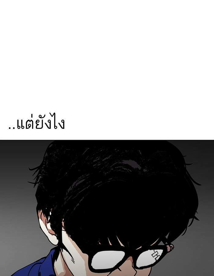 Lookism ตอนที่ 184