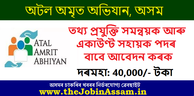 Atal Amrit Abhiyan Assam Recruitment: Apply for IT Coordinator and Account Assistant Posts