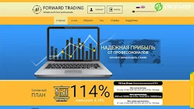 Forward Trading обзор и отзывы HYIP-проекта