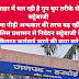 #हरदोई:- सण्डीला- सोशल मीडिया के जरिए सट्टा कारोबार पर बीजेपी नेता ने पुलिस की कार्यशैली पर उठाए सवाल#