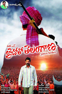 jai bolo telangana movie posters