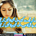Dukh Fasaana Nahi K Tujh Se Kahen - Sad Urdu Poetry