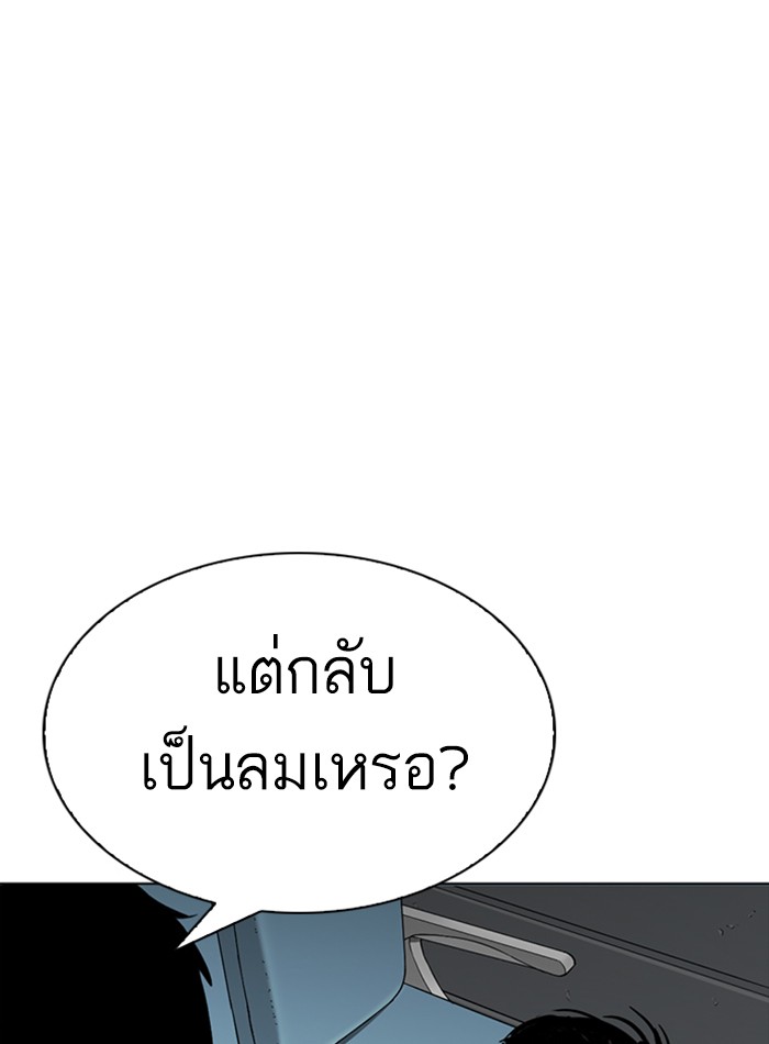 Lookism ตอนที่ 257