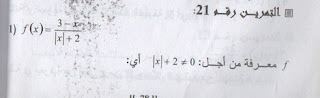 solve-exercise-21-page-74-Mathematics-1-secondary 