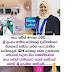 IDH வைத்தியசாலை தாதி மபாஷாவை புகழும் இலங்கை ஊடகங்கள்