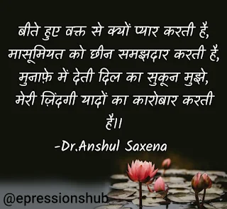 कारोबार (Karobaar)Hindi Quote about life by Dr.Anshul Saxena@expressionshub