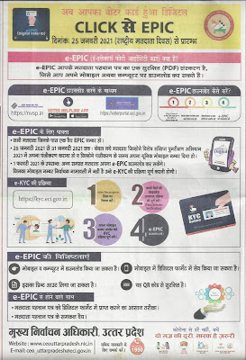 Download _Digital_Voter_id_Card_e-EPIC