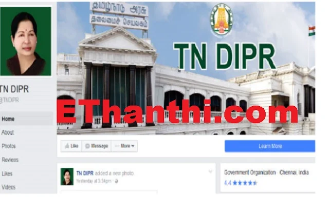 புதிய பேஸ்புக் பக்கத்தை தொடங்கிய தமிழக செய்தித்துறை !