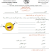ورقة عمل درس التكشيرة اللغة العربية الصف الثاني الفصل الدراسي الاول