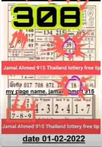 THAI LOTTERY VIP FINAL PAYER 1-04-2022