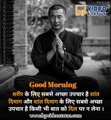  Good Morning Hindi Messages For Him, Good Morning Gujarati Messages For Her