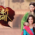 Bairi Behna Season 1-Star Utsav TV Show Serial Series 