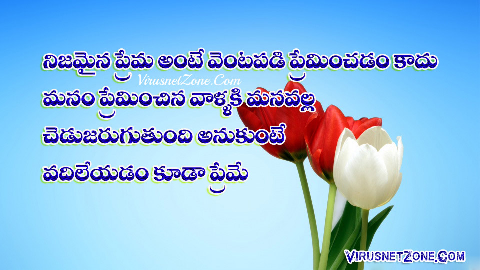 Telugu Love Failure Quotes Images Deep True Love Quotes Virus