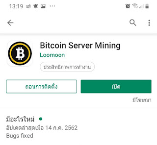 https://play.google.com/store/apps/details?id=com.cloud.bitcoin.server.mining&referrer=utm_source%3Dapp%26utm_medium%3Dshare_button