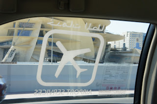 Il futuro Museo Nazionale del Qatar, in costruzione: dal finestrino del taxi