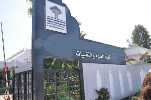 لجامعية بكلية العلوم والتقنيات سطات