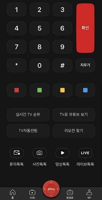 KT IP TV 리모컨 고장