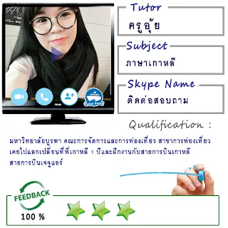 หาครูสอนออนไลน์ ต้องการเรียนออนไลน์ที่บ้าน Tutor Ferry Live รับสอนพิเศษออนไลน์