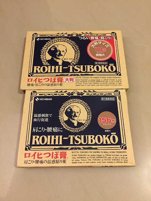 ROIHI TSUBOKO 肩酸腰痛温感貼布