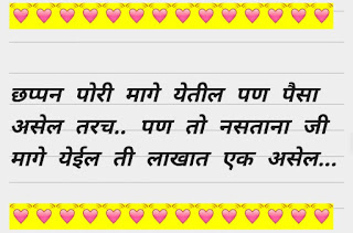 500+ Status on (for) whatsapp in marathi,Marathi status (in, of, for, on) attitude, love, sad, birthday, life, friendship, friends, shayari, whatsapp, instagram, facebook.       Marathi status in of for on attitude love sad birthday life friendship  friends  shayari whatsapp  instagram  facebook.