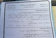 ورقة امتحان الجبر للصف الثانى الاعدادى الترم الاول 2018 ادارة اهناسيا التعليمية