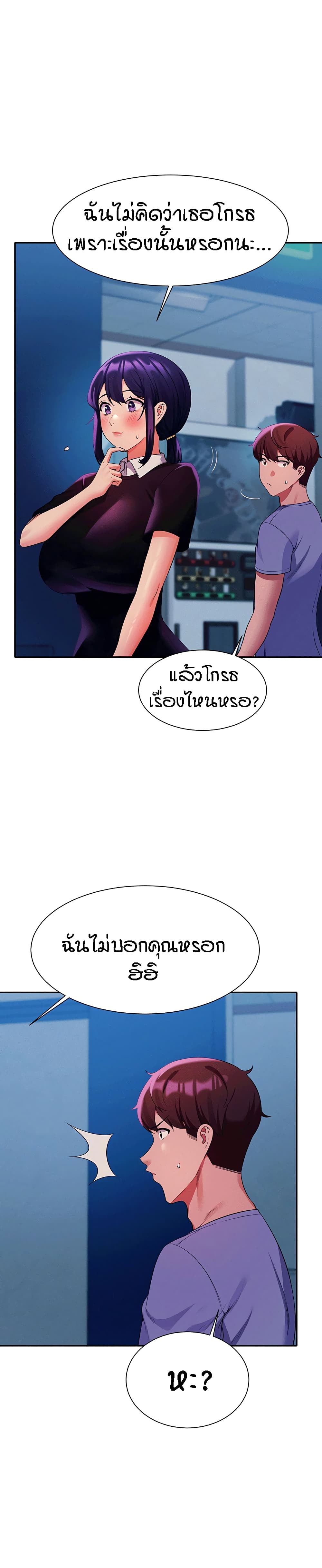 Is There No Goddess in My College? ตอนที่ 52