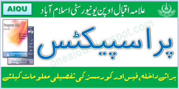 AIOU Admission Form Prospectus Bank Challan