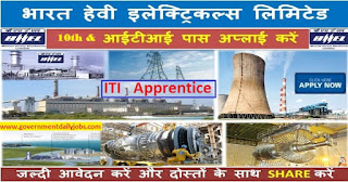  BHEL Bhopal Recruitment 2017 Apply 738 ITI Apprentice Posts