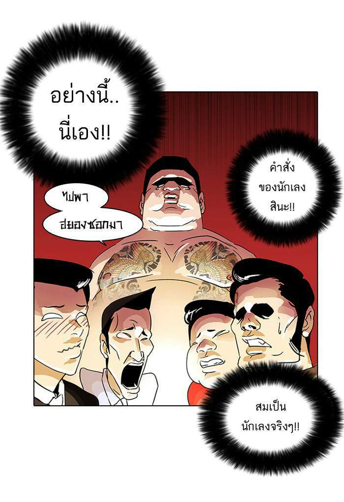 Lookism ตอนที่ 14