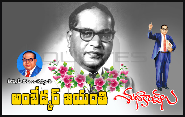 Ambedkar-jayanthi-wishes-Whatsapp-images-Facebook-greetings-Wallpapers-happy-Ambedkar-jayanthi-quotes-Telugu-shayari-inspiration-quotes-online-free